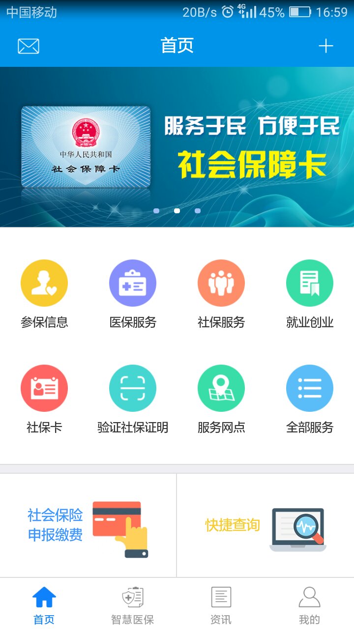 昆明人社通鸿蒙版截图1