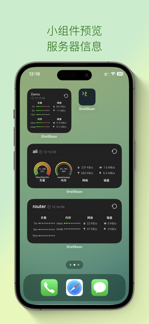 ShellBeaniPhone版截图4