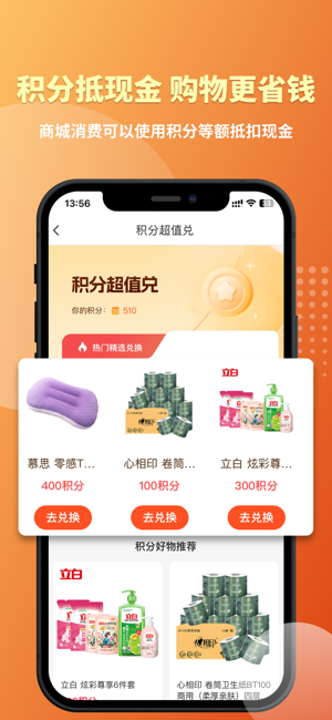 云吉商城iPhone版截图2