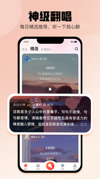 酷狗唱唱截图1