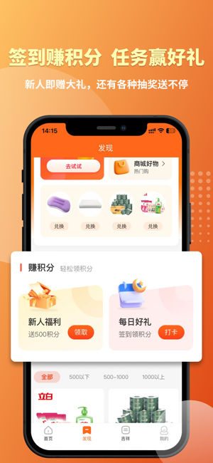 云吉商城iPhone版截图3