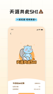 幸识截图2