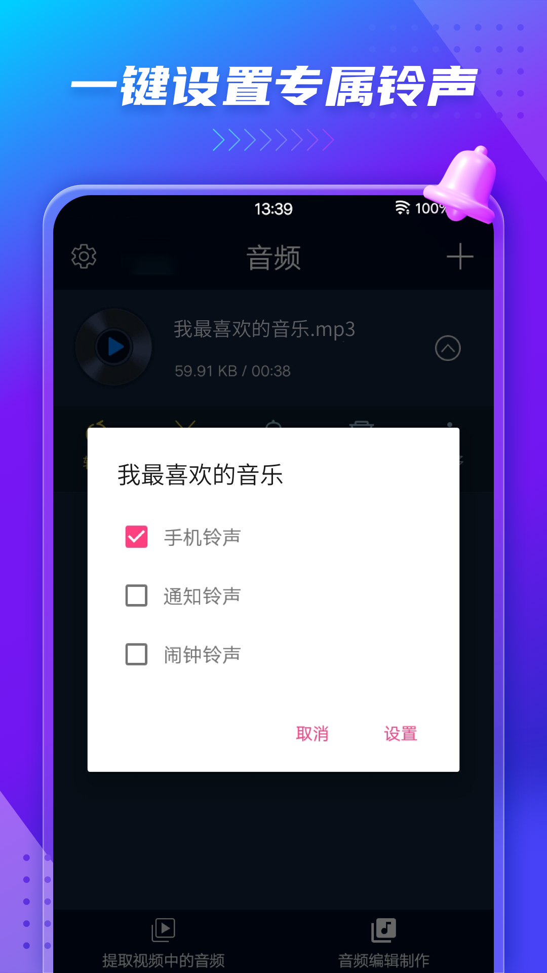 音频音乐提取器鸿蒙版截图4