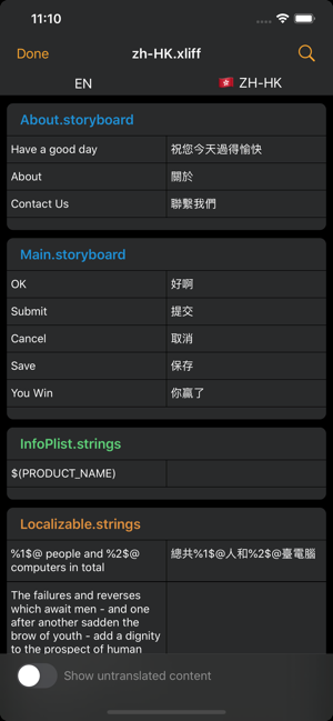XliffTooliPhone版截图2