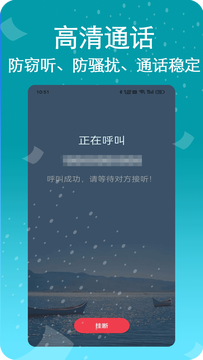 藏号网络电话截图2