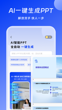 AI办公助手鸿蒙版截图4