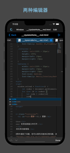 CodeDevelopIDEiPhone版截图6