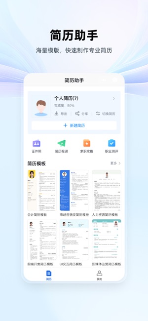 WPS Office iPhone版截图5