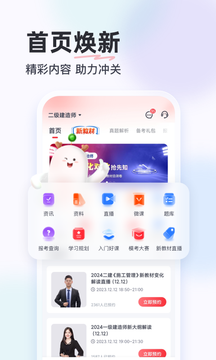 优路教育截图1