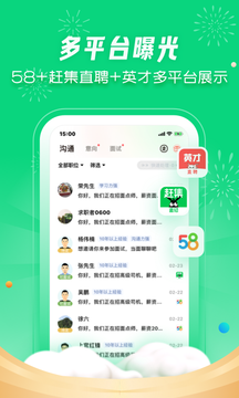 赶集直招商家版截图3