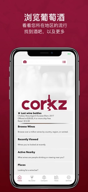 CorkziPhone版截图1