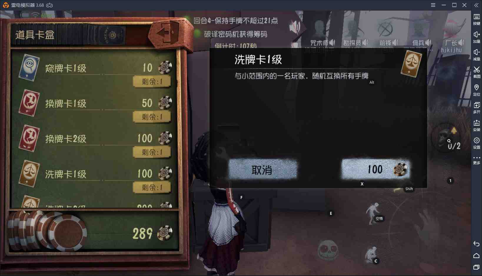 【第五人格】想要五胜拿到黑杰克皮肤？先来了解道具卡要怎么用吧