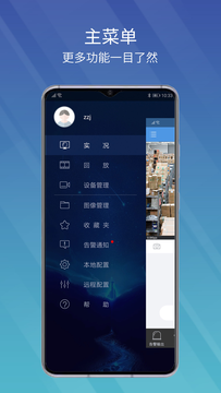 EZView截图4