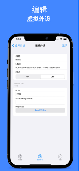 BlueToolsiPhone版截图6