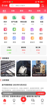 网优二手网鸿蒙版截图1