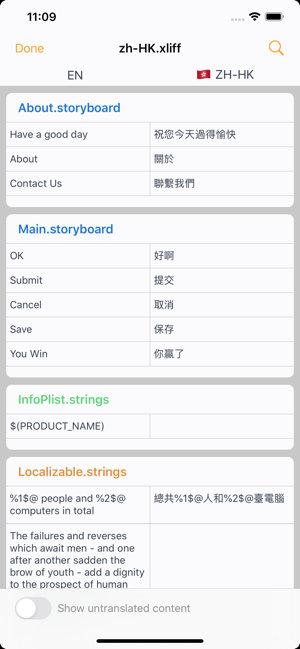 XliffTooliPhone版截图1