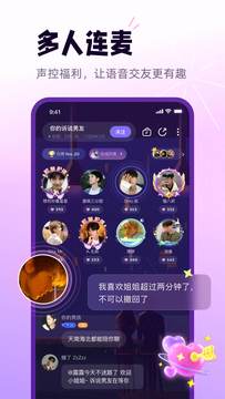 小西米语音截图2