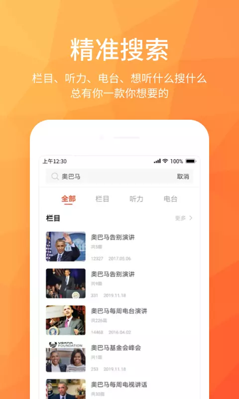 磨耳英语听力鸿蒙版截图4