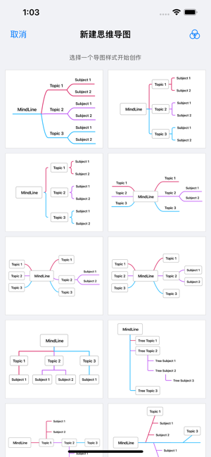 思维导图iPhone版截图3