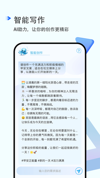 AI写作截图5