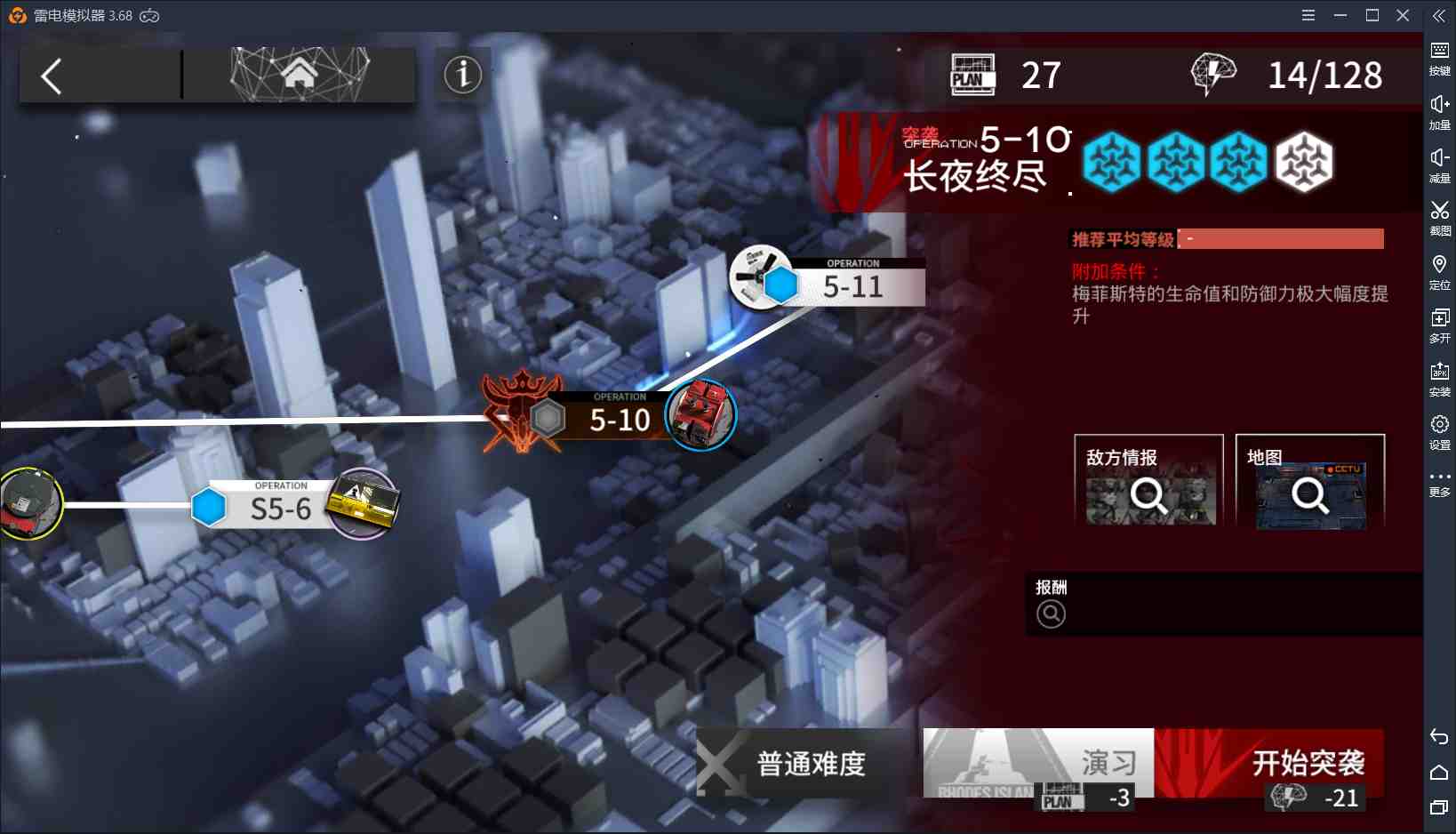 【明日方舟】突袭5-10高配阵容三星通关攻略，银羊在手天下我有