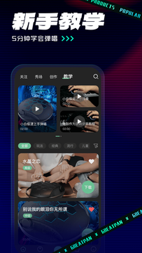 GreatPan截图2