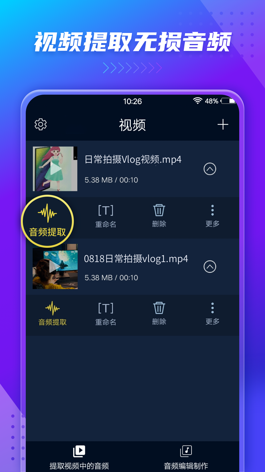 音频音乐提取器鸿蒙版截图2