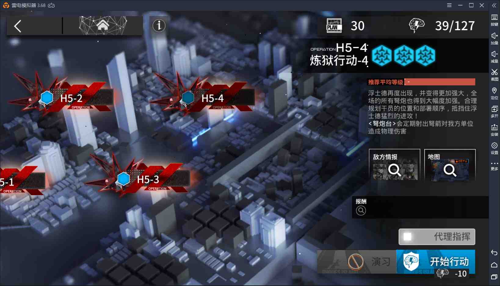 【明日方舟】高配阵容H5-4完美通关攻略，以银羊为核心