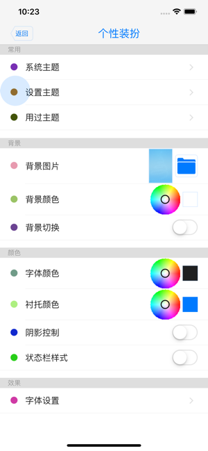 html+css+jsiPhone版截图6