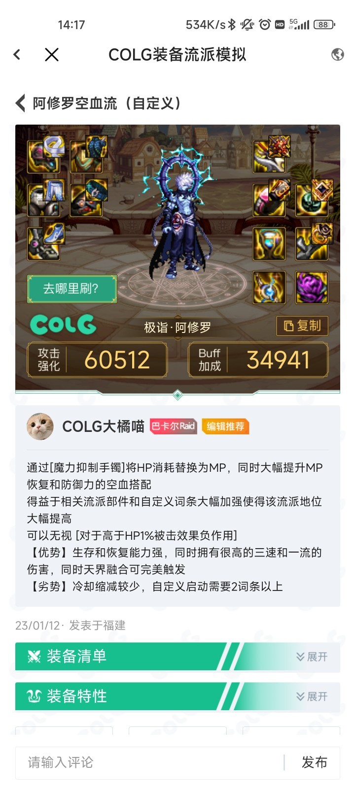 COLG玩家社区鸿蒙版截图1