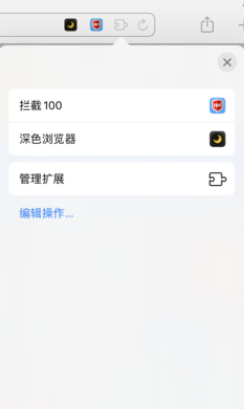 如何在 iOS 15/iPadOS 15 中安装和管理 Safari 浏览器扩展程序？ 