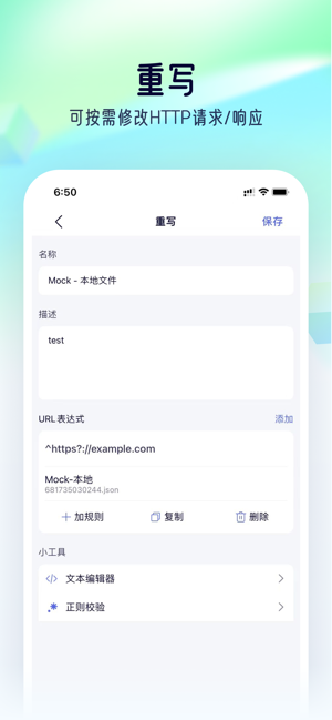 StormSnifferiPhone版截图4