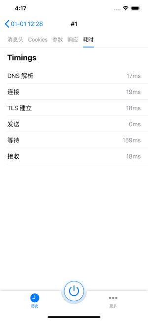 HTTPCatcheriPhone版截图7