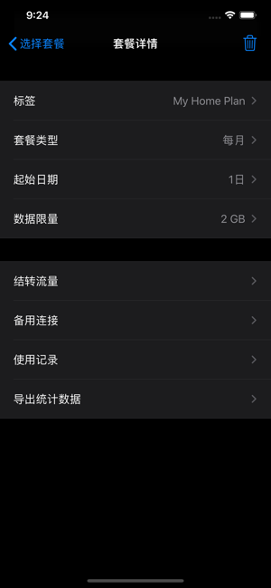 DataManiPhone版截图10