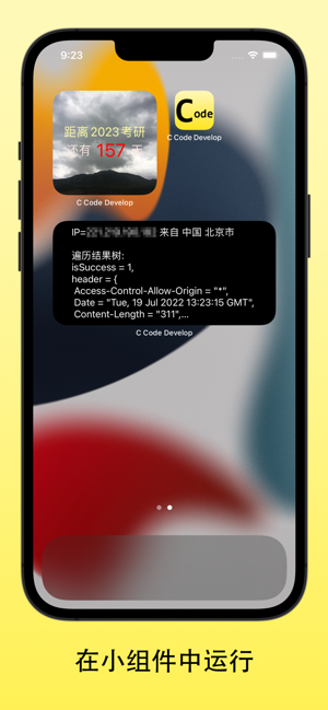 CCodeDevelopiPhone版截图6