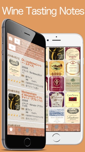 WineCollectionProiPhone版截图1