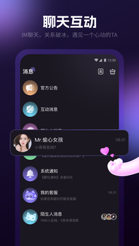 爪爪截图3