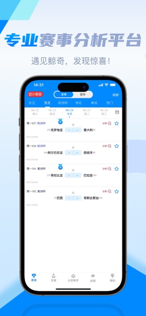 鲸奇体育iPhone版截图2