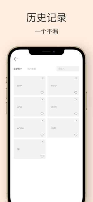 全屏文字iPhone版截图4