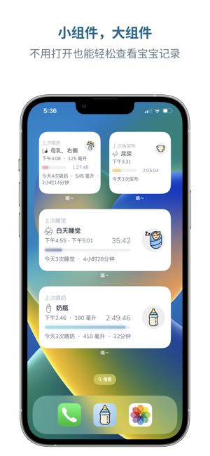 喂奶记录 喂养记录iPhone版截图8