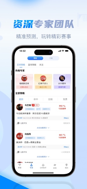 鲸奇体育iPhone版截图1