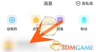 《百度贴吧》置顶聊天方法