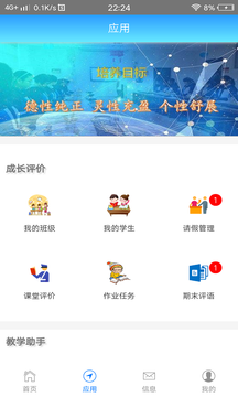 成长评价截图3