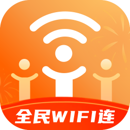 全民WiFi连鸿蒙版