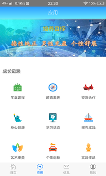 成长记录截图3