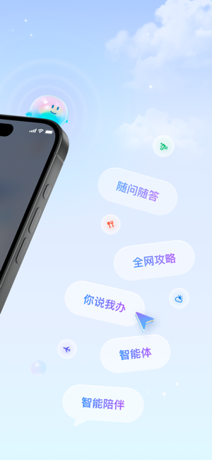 支小宝iPhone版截图2