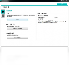 Logitech SetPointPC版截图1