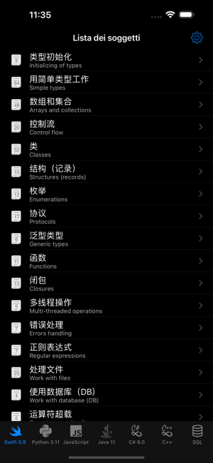 CodeRecipesProiPhone版截图2