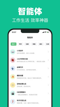 SuperAI鸿蒙版截图2