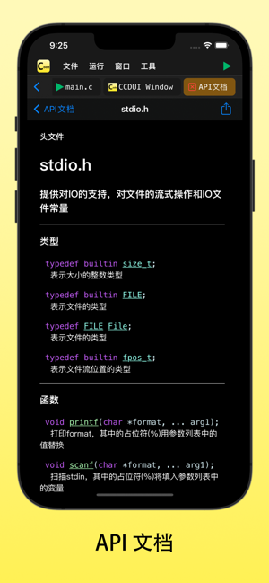 CCodeDevelopiPhone版截图8